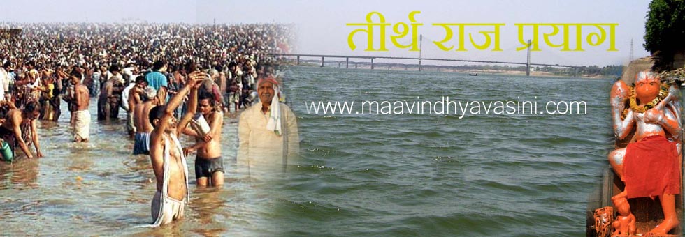 Allahabad prayag raj sangam